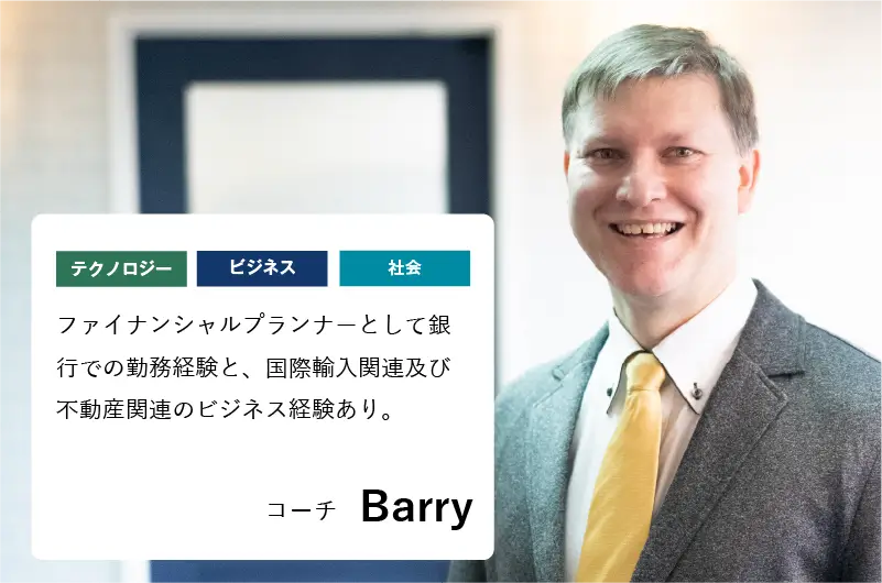 コーチBarry