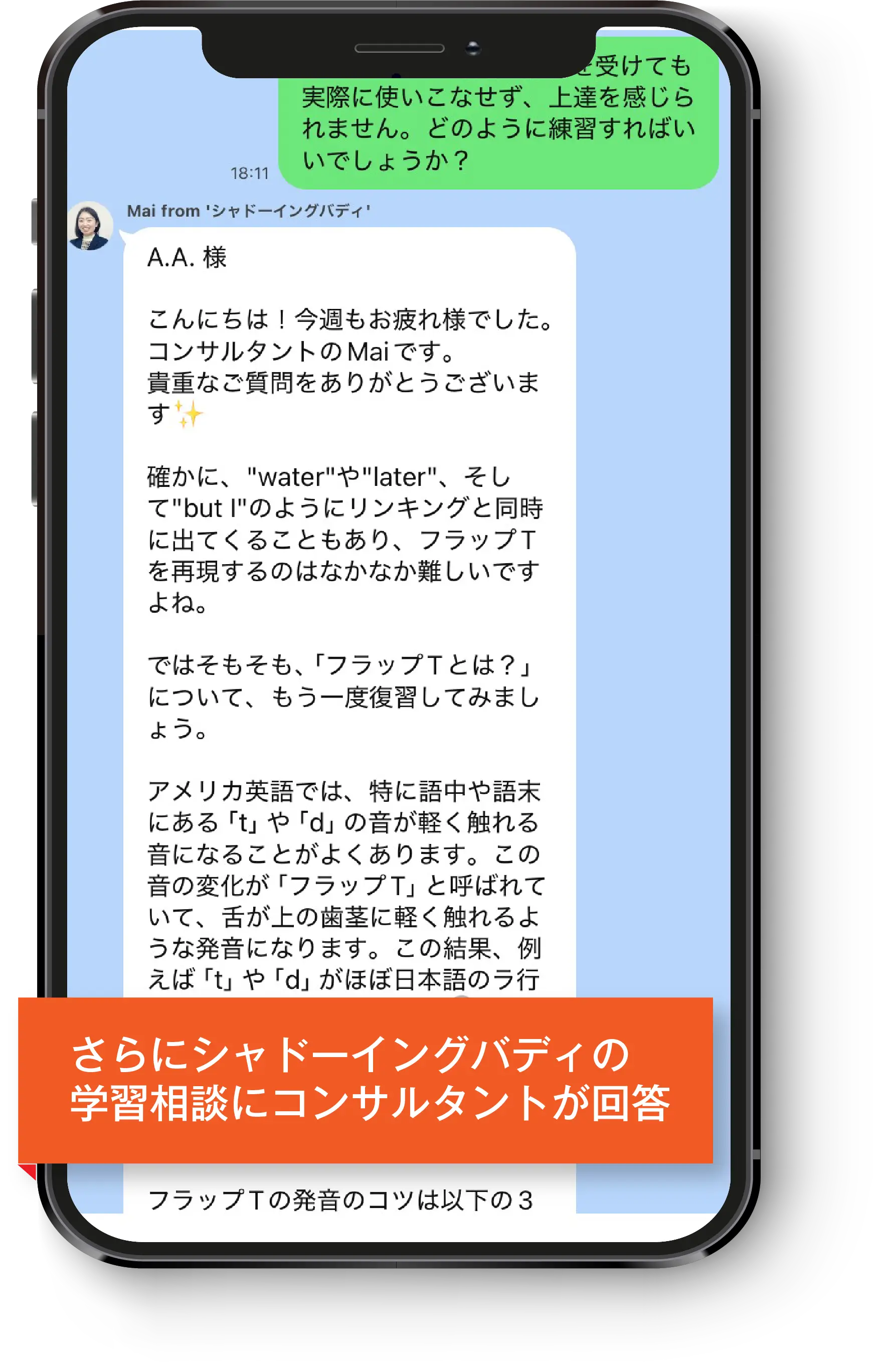 添削3