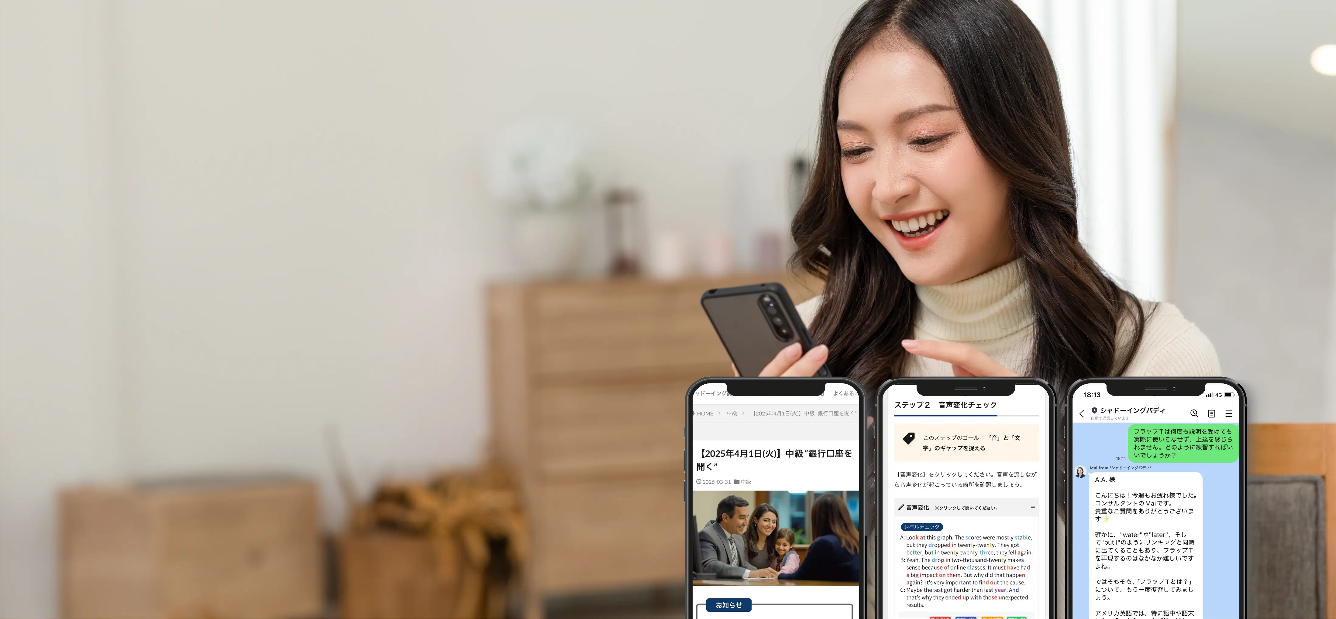 「音の可視化×プロのフィードバックで、リスニングが変わる！」
