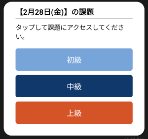 シャドーイングバディ課題画面